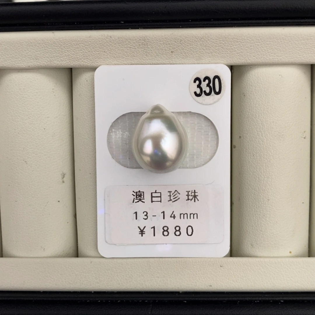 定制海水珍珠未镶嵌裸珠澳白极光水滴13-14