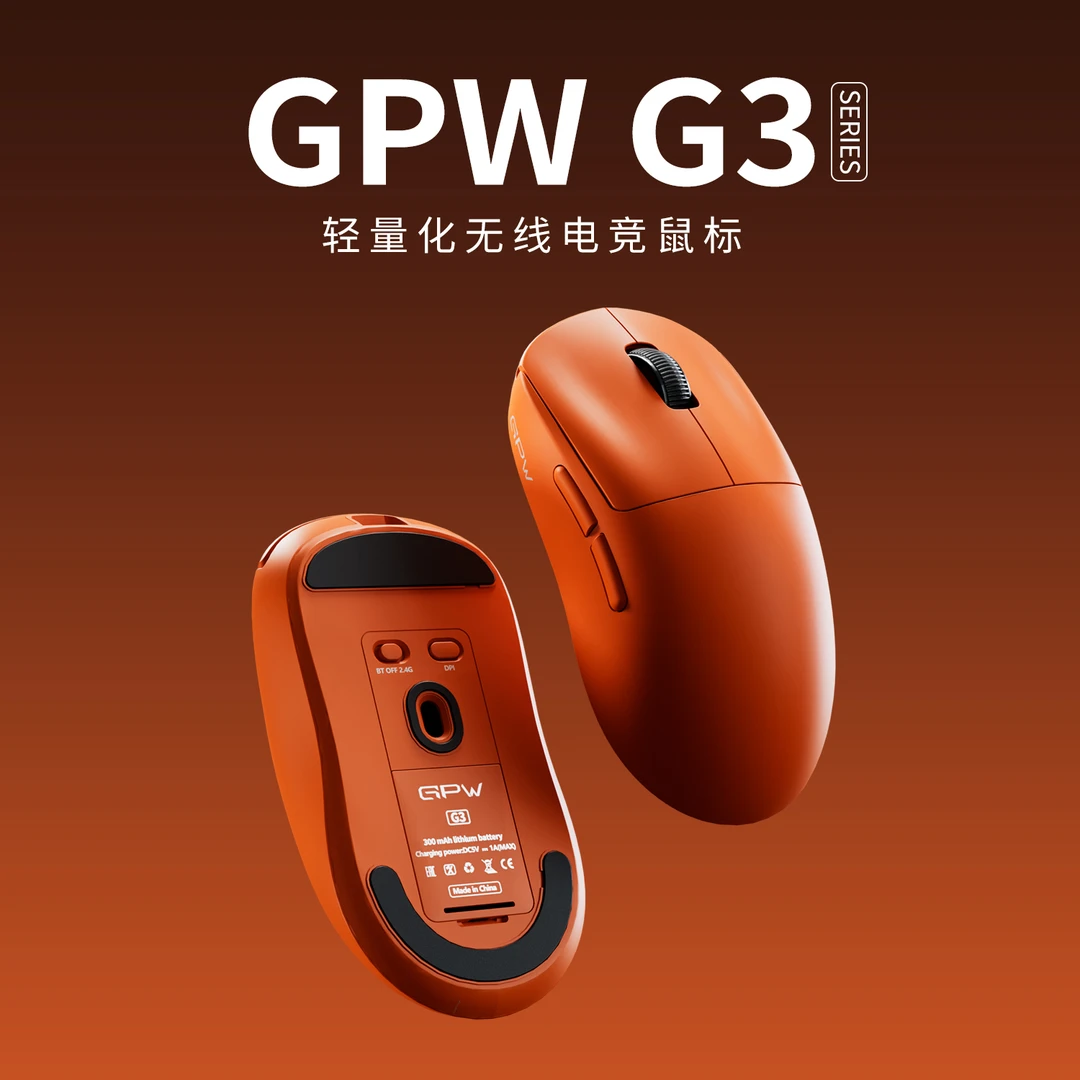 限量配色 GPW G3鼠标电竞游戏狗屁王三模GPW3无线轻量化GPW三代