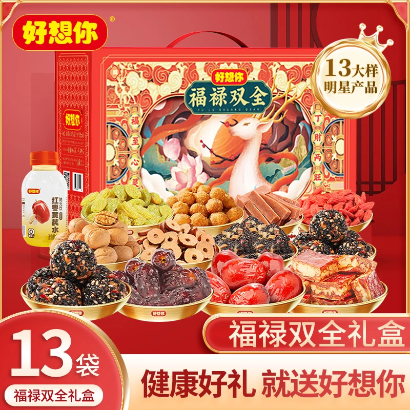 好想你花开富贵福禄双全好运坚果红枣核桃礼盒走亲访友送长辈礼品