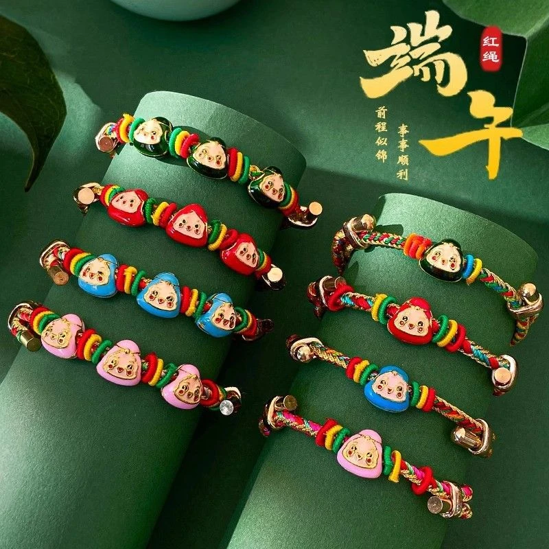 合成金属手链 端午节五彩绳手链手工编织粽子红绳景点饰品五月节
