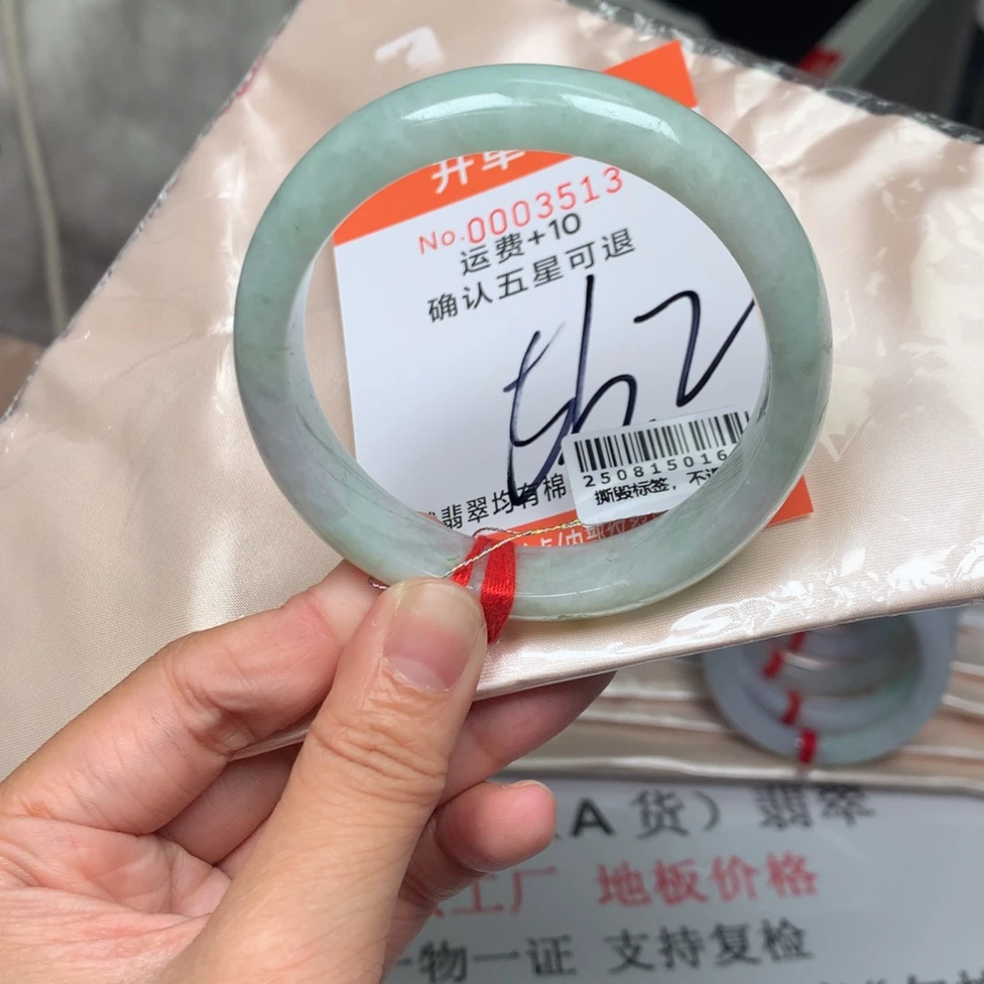 翡翠未镶嵌手镯111