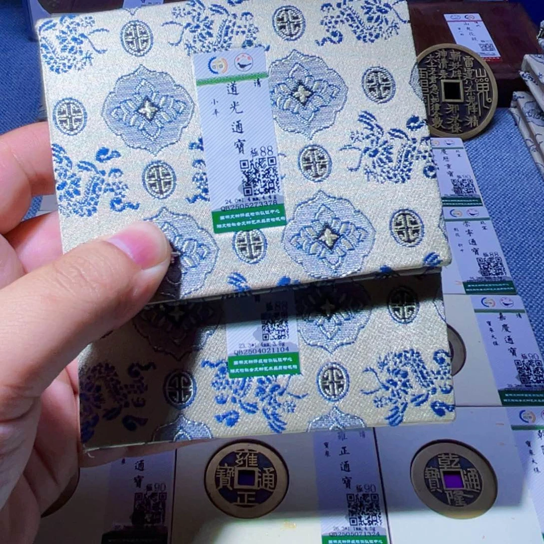 铜胤禛臻品道光通宝同分发