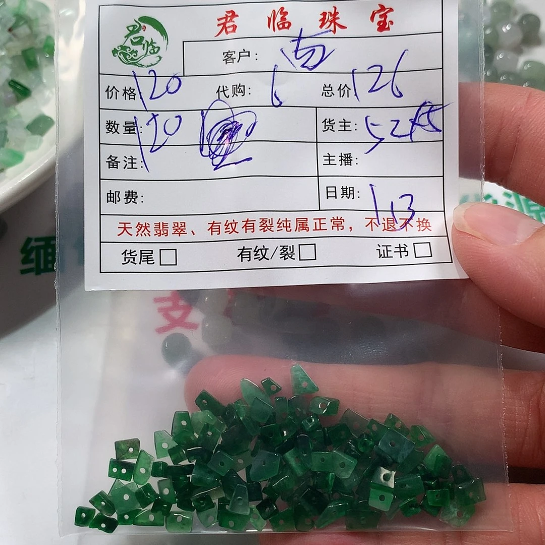 西***！翡翠未镶嵌手链翡翠