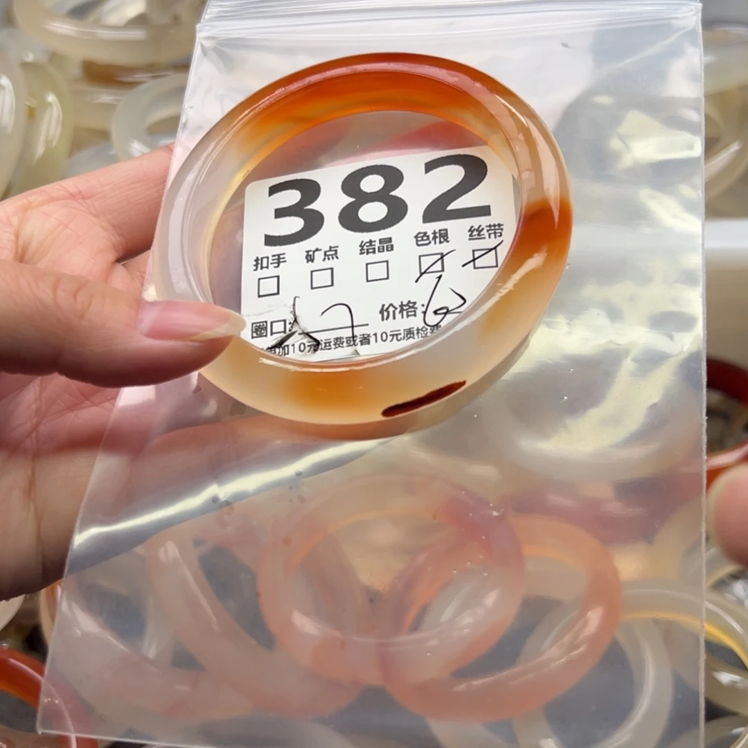 玛瑙/玉髓未镶嵌手镯382