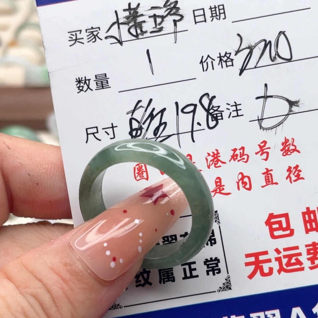 小***爷翡翠未镶嵌戒指天然翡翠A货
