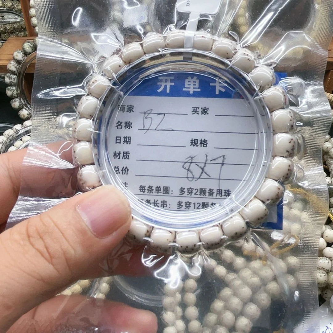 吊坠星月菩提诚星月菩提b2