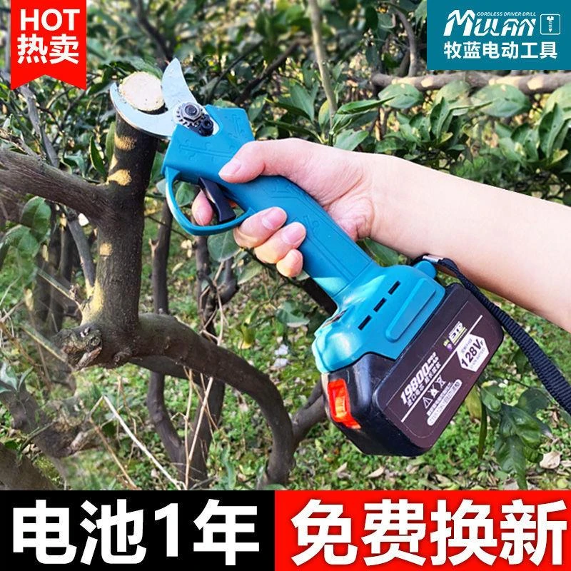 德国牧蓝电动剪刀剪树枝果树充电式修枝剪子专用锂电园林修剪神器