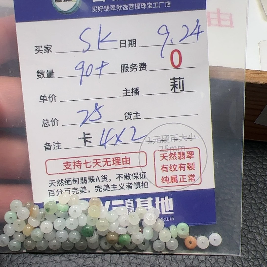 【闪购商品】未镶嵌手链翡翠s****k卡4*2