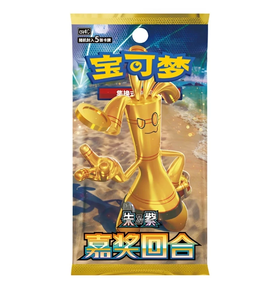 【卡拉拆卡】简中宝可梦12.0嘉奖回合【平拆】