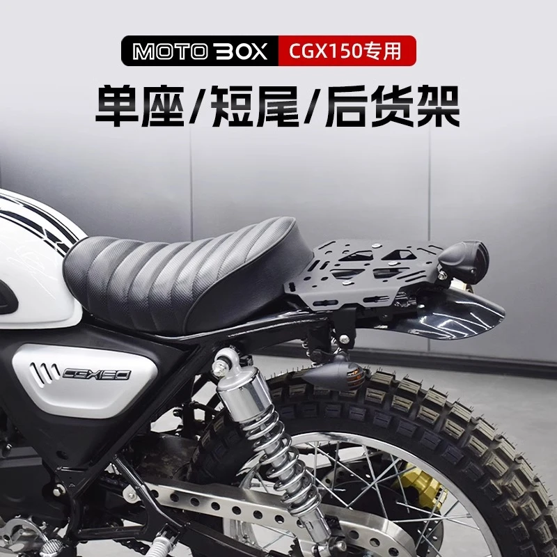 本田CGX150改装单人坐垫后货架座垫转向灯短尾挡泥板后泥瓦配件