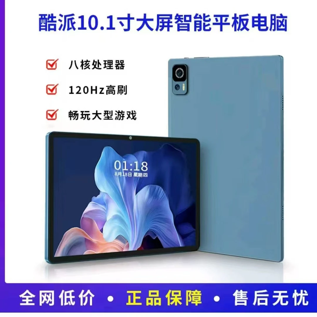 10.1英寸全网通酷派学习平板电脑