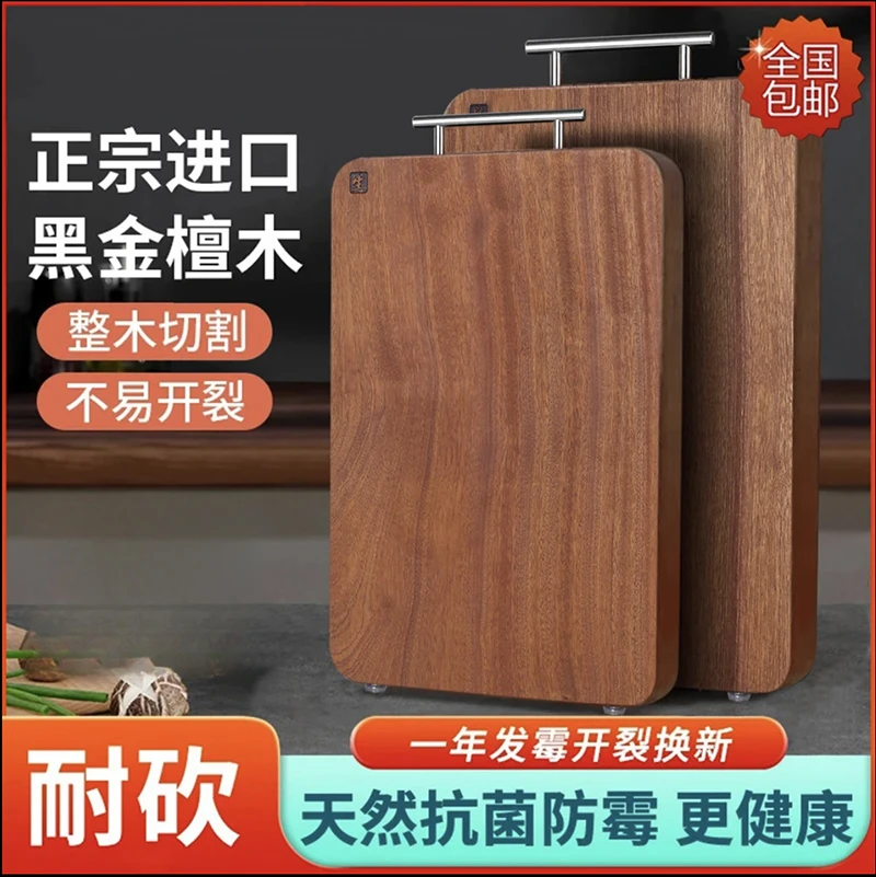 黑金檀木整木菜板防霉防裂砧板实木切菜板木菜板家用大号板子加厚