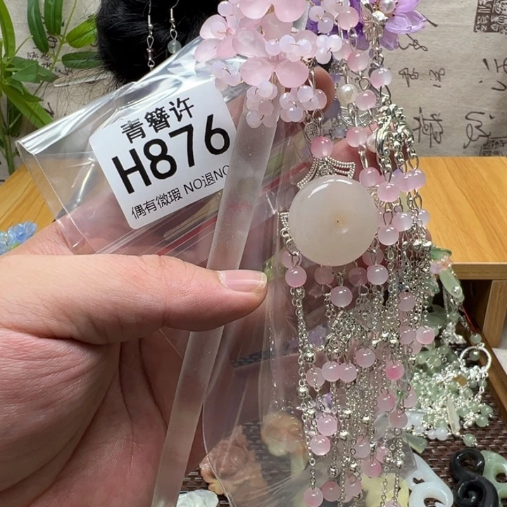 B***b合金蛇纹石玉发饰