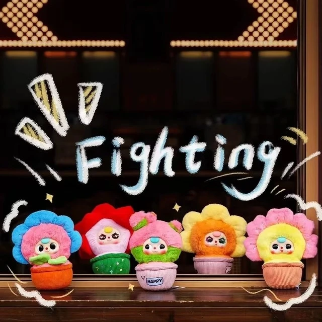 【直播代拆】娃三岁送你一盆小花毛绒潮玩摆件挂件创意可爱公仔盲盒