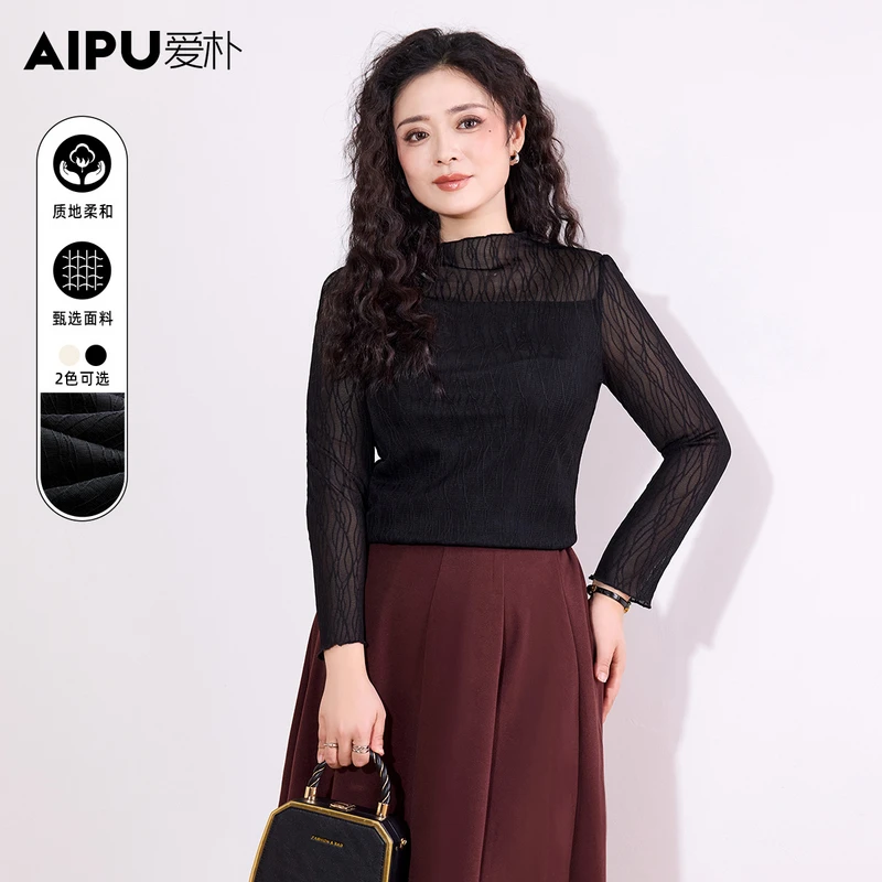 爱朴大码女装秋季新款洋气时尚显瘦遮肉长袖内搭针织打底衫66257