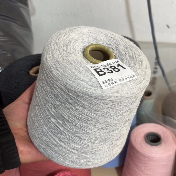 羊毛9010美纤白灰，，2斤，