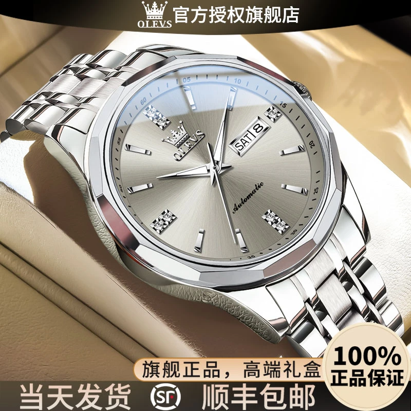 2025款新款欧利时男士手表纯机械表正品牌名防水钢带简约商务腕表