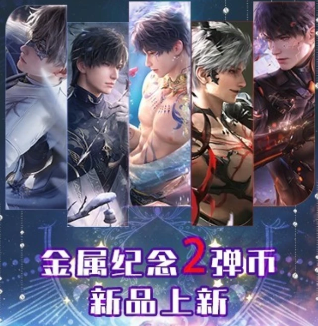 【恋与深空】纪念币2弹（可换墙)花间集文创周边