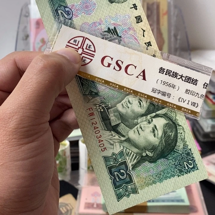 绿幽灵一张有折旧票一张405