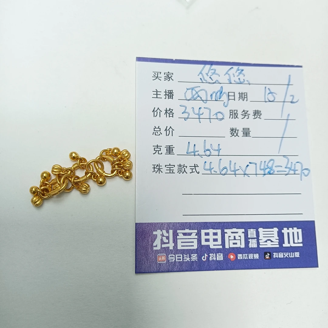 诚悦珠宝 足金饰品 4.64 悠