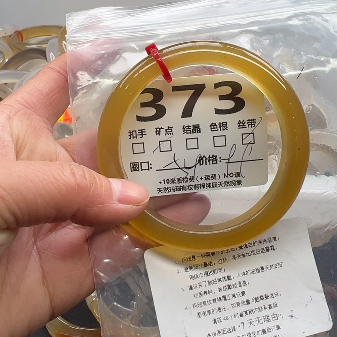 玛瑙/玉髓手镯未镶嵌373
