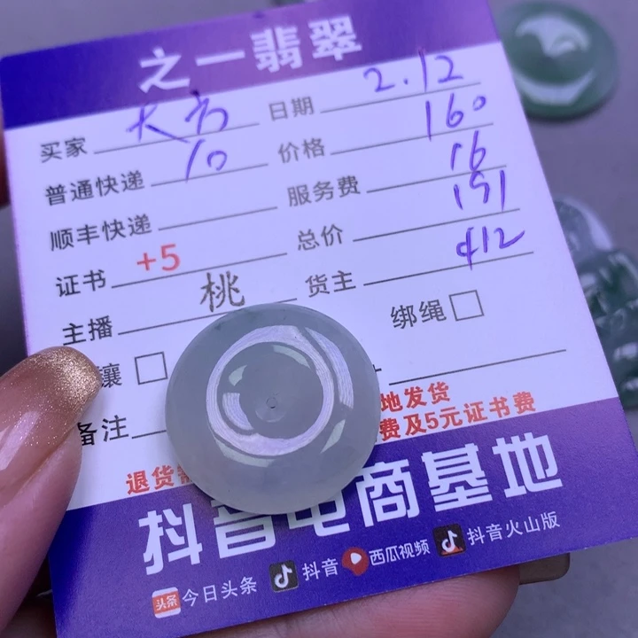 翡翠颈饰未镶嵌大*方