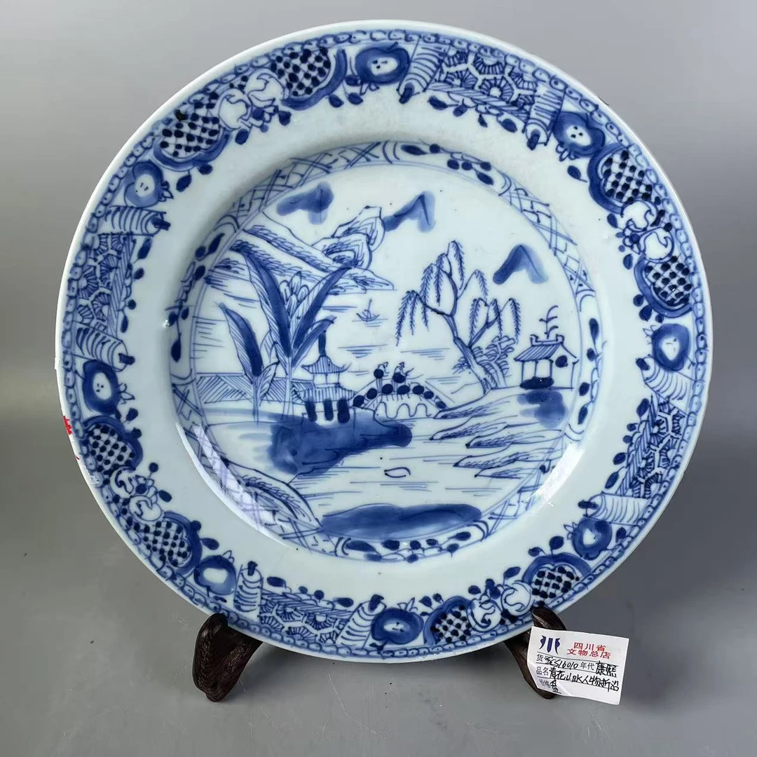 SCS16010康熙青花山水人物折沿盘/四川省文物总店