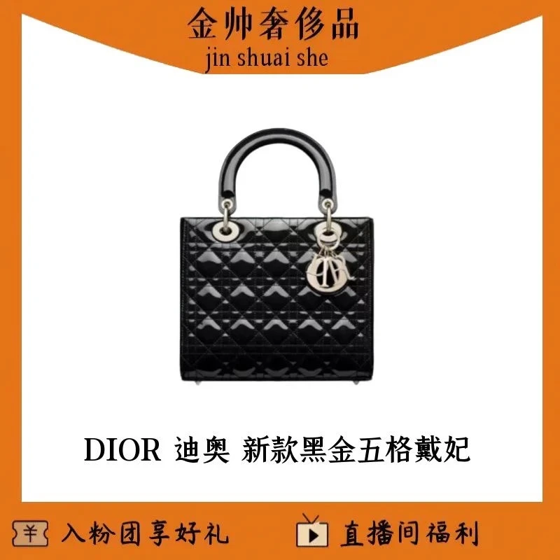99新 DIOR/迪奥 新款/黑金/漆皮/五格戴妃/单肩包/B5117