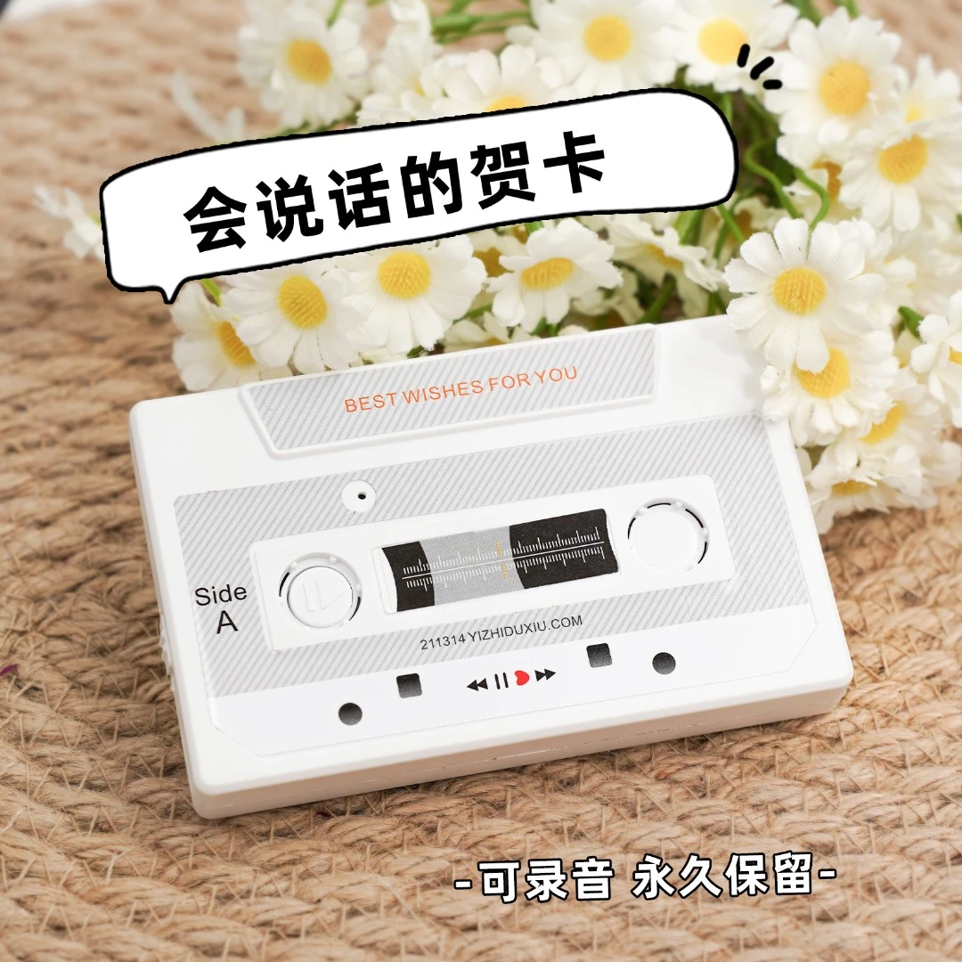 生日贺卡录音留声卡录音磁带送男友女友闺蜜表白祝福卡圣诞贺卡