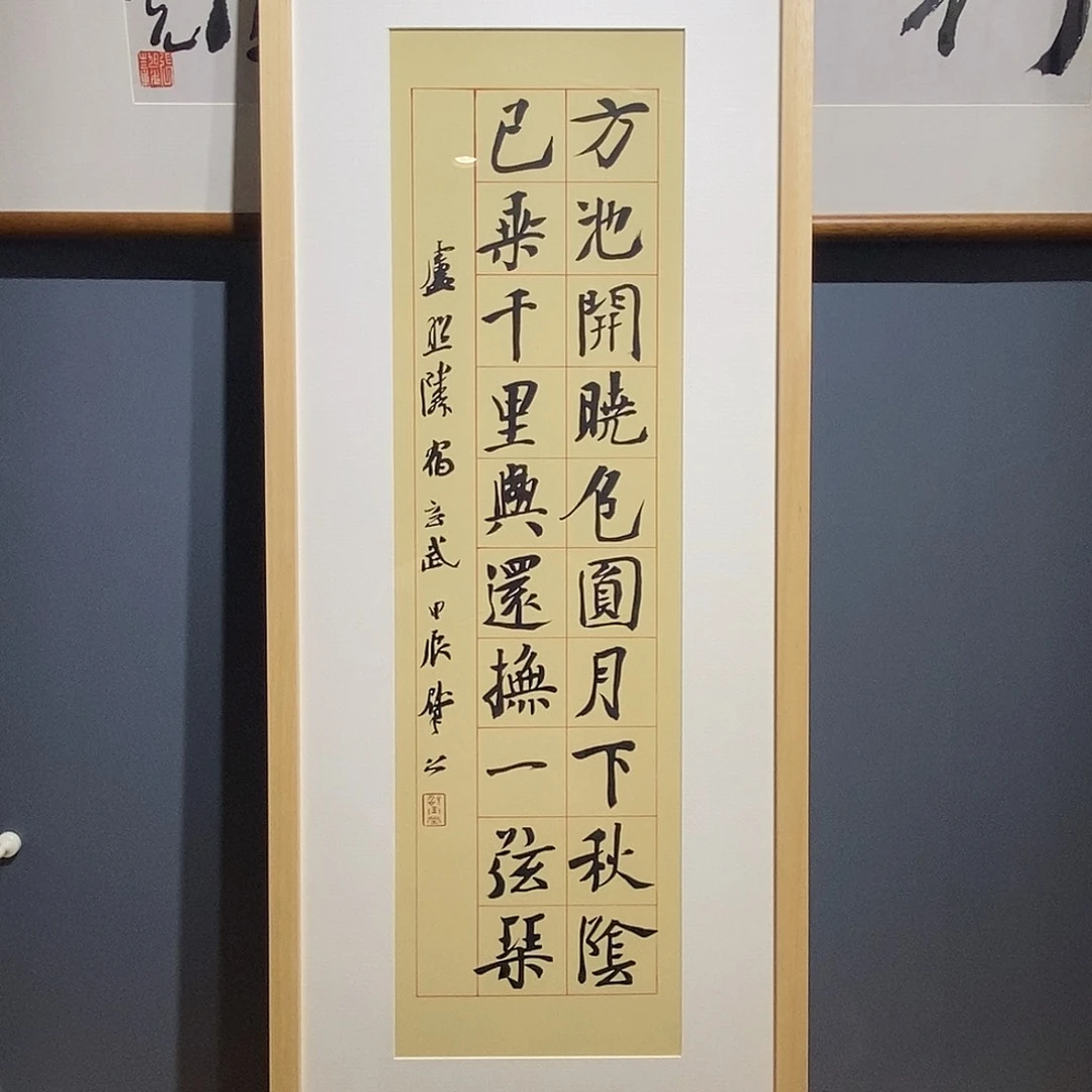 书法崔老师作品欣赏
