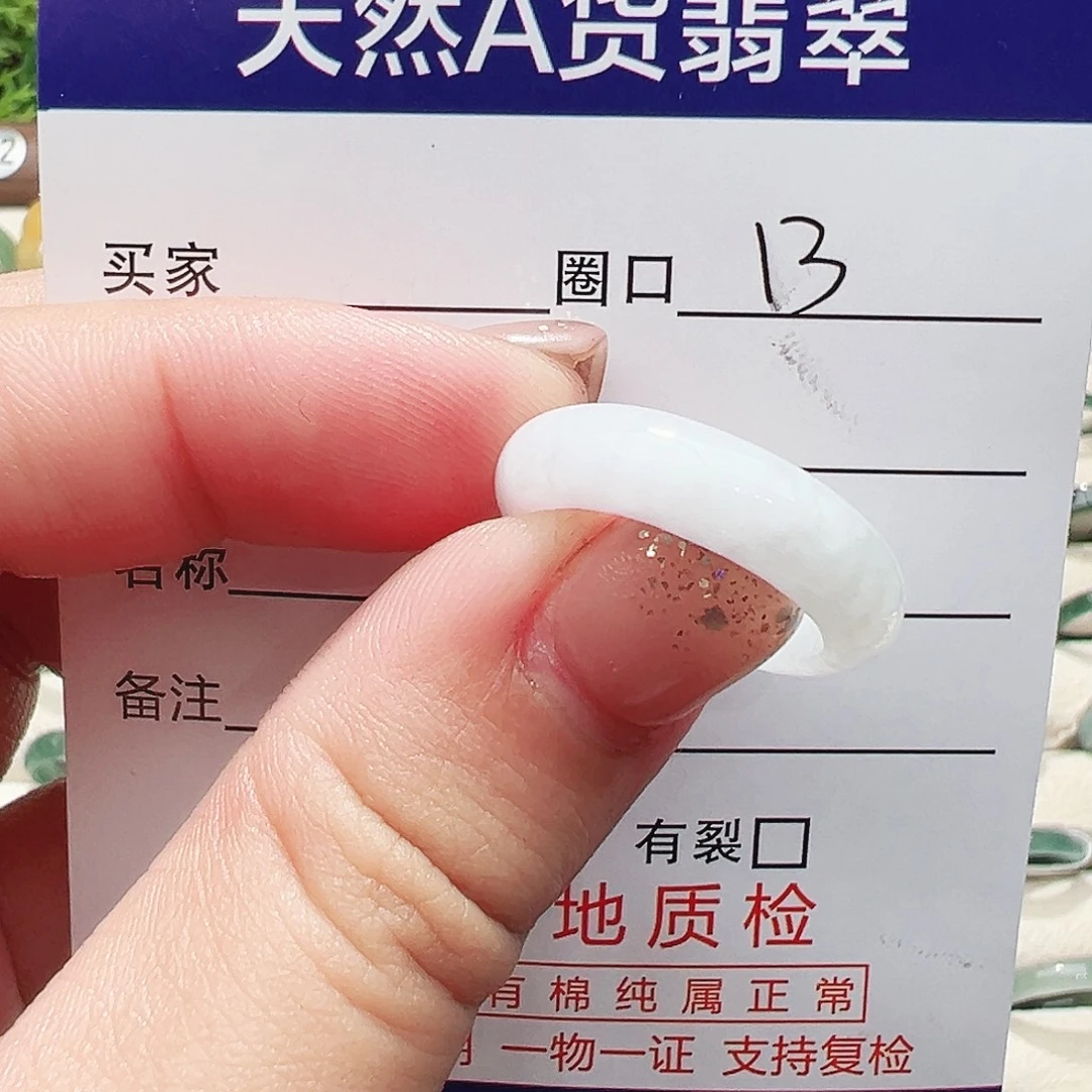 翡翠未镶嵌戒指戒指