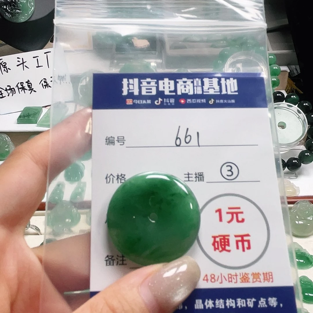 石英质玉未镶嵌颈饰