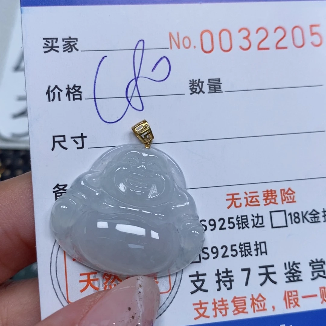 颈饰未镶嵌翡翠天然緬甸翡翠