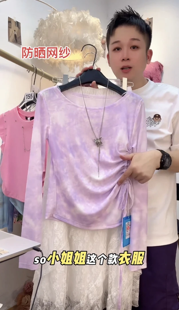 【聪歌】春夏 扎染时尚防晒网纱长上衣，百搭减龄小众宽松圆领圆点