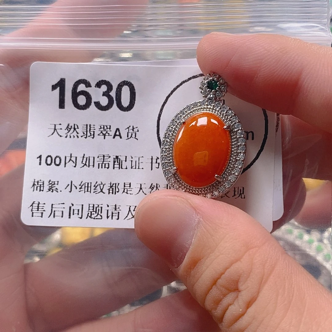 吊坠(不含链)未镶嵌翡翠