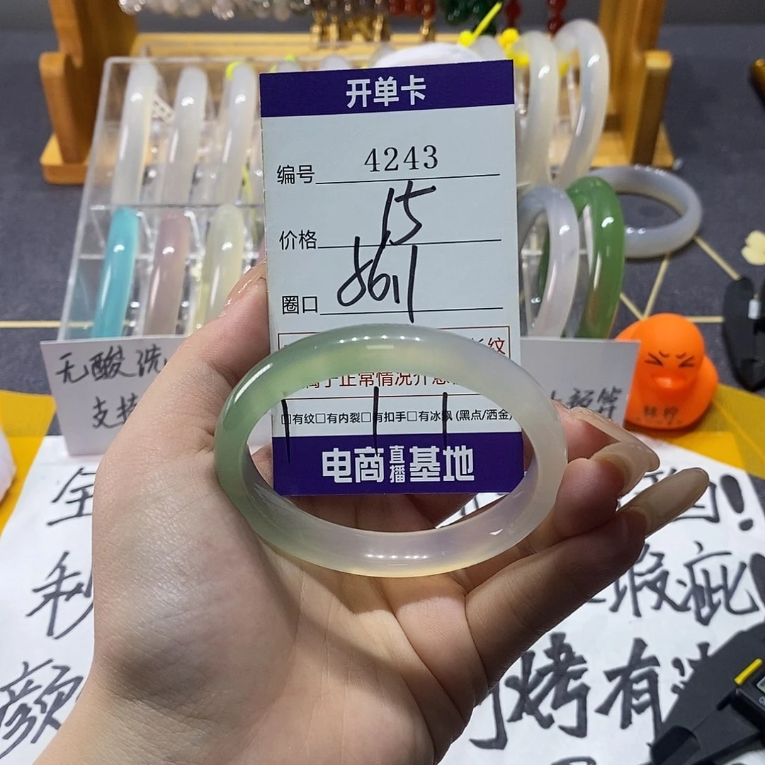 玛瑙/玉髓未镶嵌手镯4243