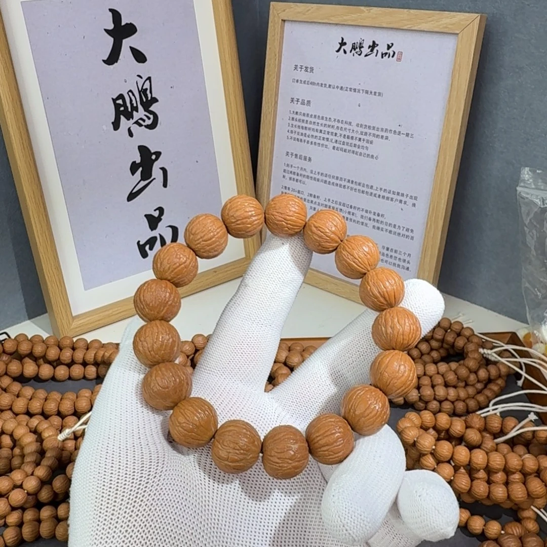 吊坠猴头核桃全品凤羽16➕