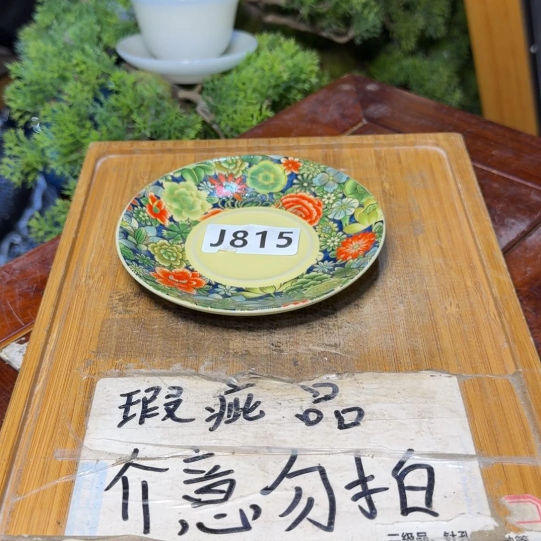 微瑕疵介意勿拍陶瓷器皿A930