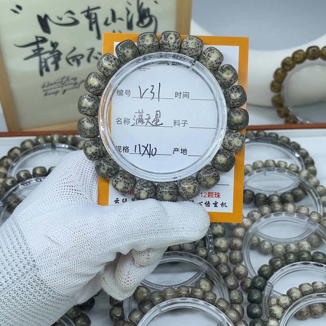 吊坠星月菩提V31满天星11