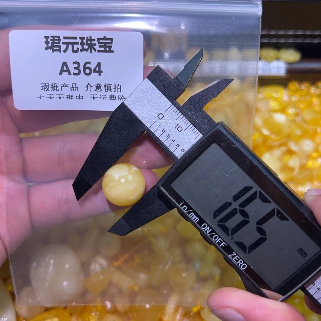 蜜蜡未镶嵌裸石364
