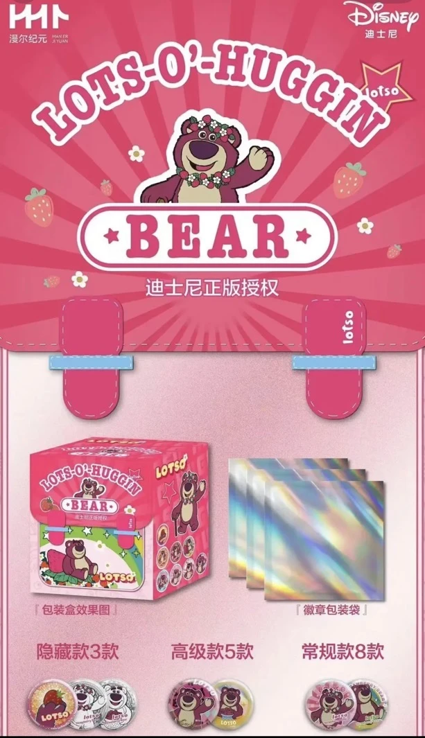 无品牌《正版授权》迪士尼草莓熊徽章收藏吧唧【代拆】