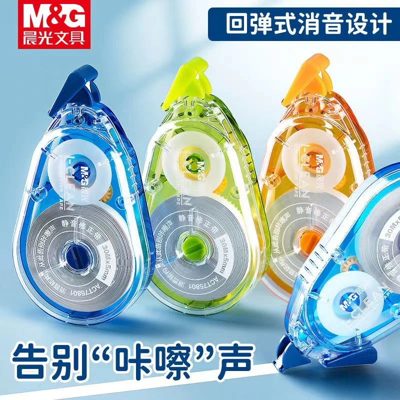 静音修正带不断带静音大容量涂改带改正带防摔修正带文具