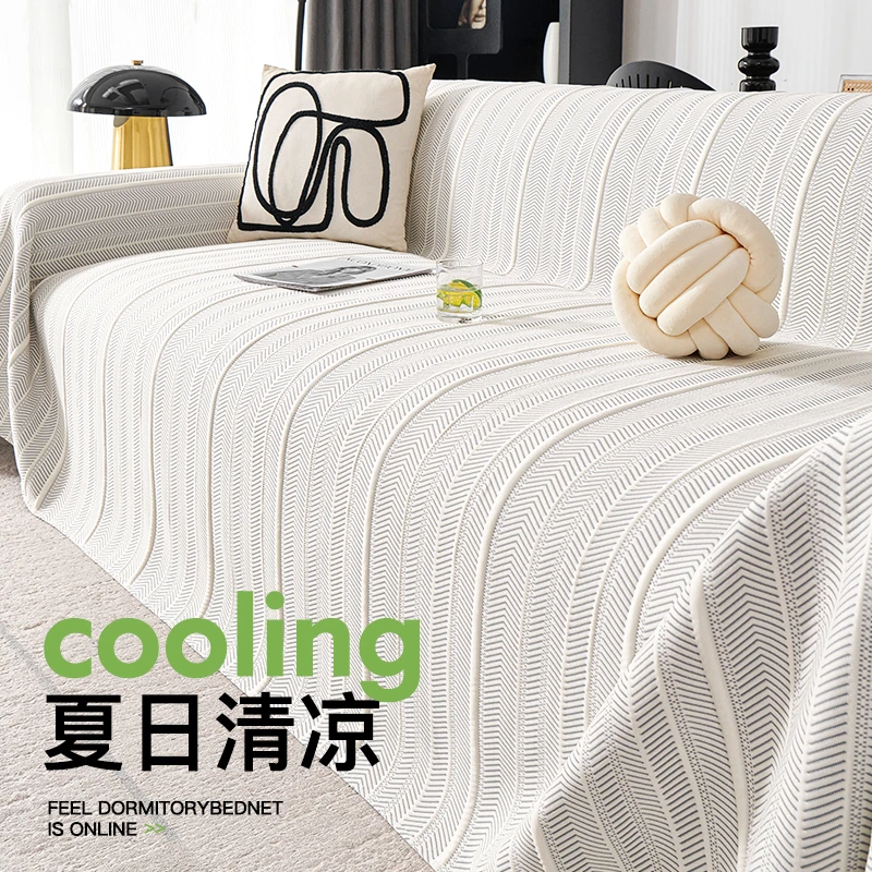 冰绡夏季冰丝沙发巾一整张全盖皮沙发套罩凉席坐垫纯色沙发盖布