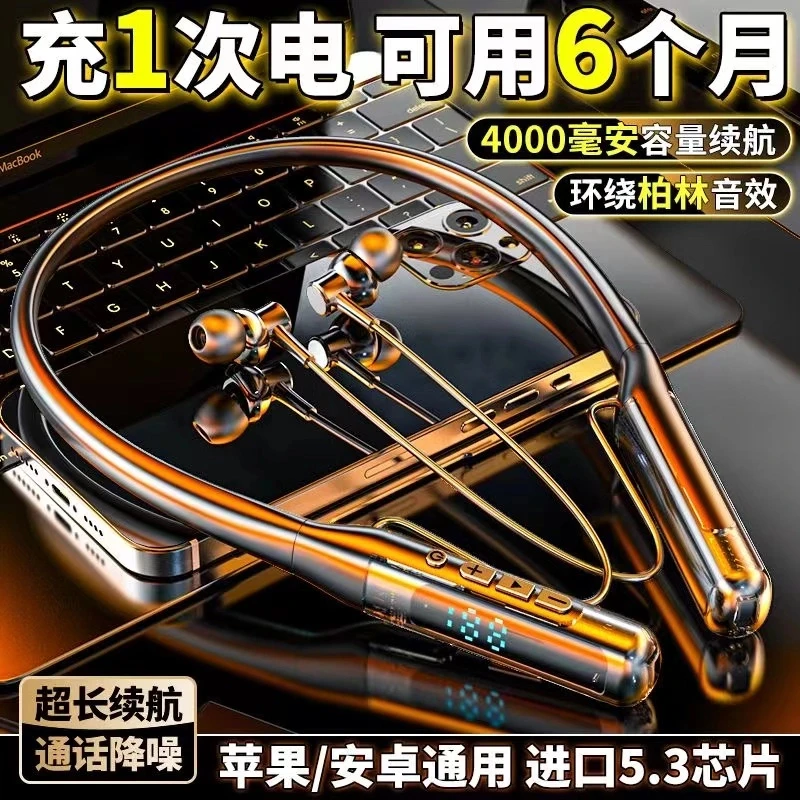 【超大液晶数显】无线挂脖式蓝牙运动降噪耳机超长续航适用所有机型