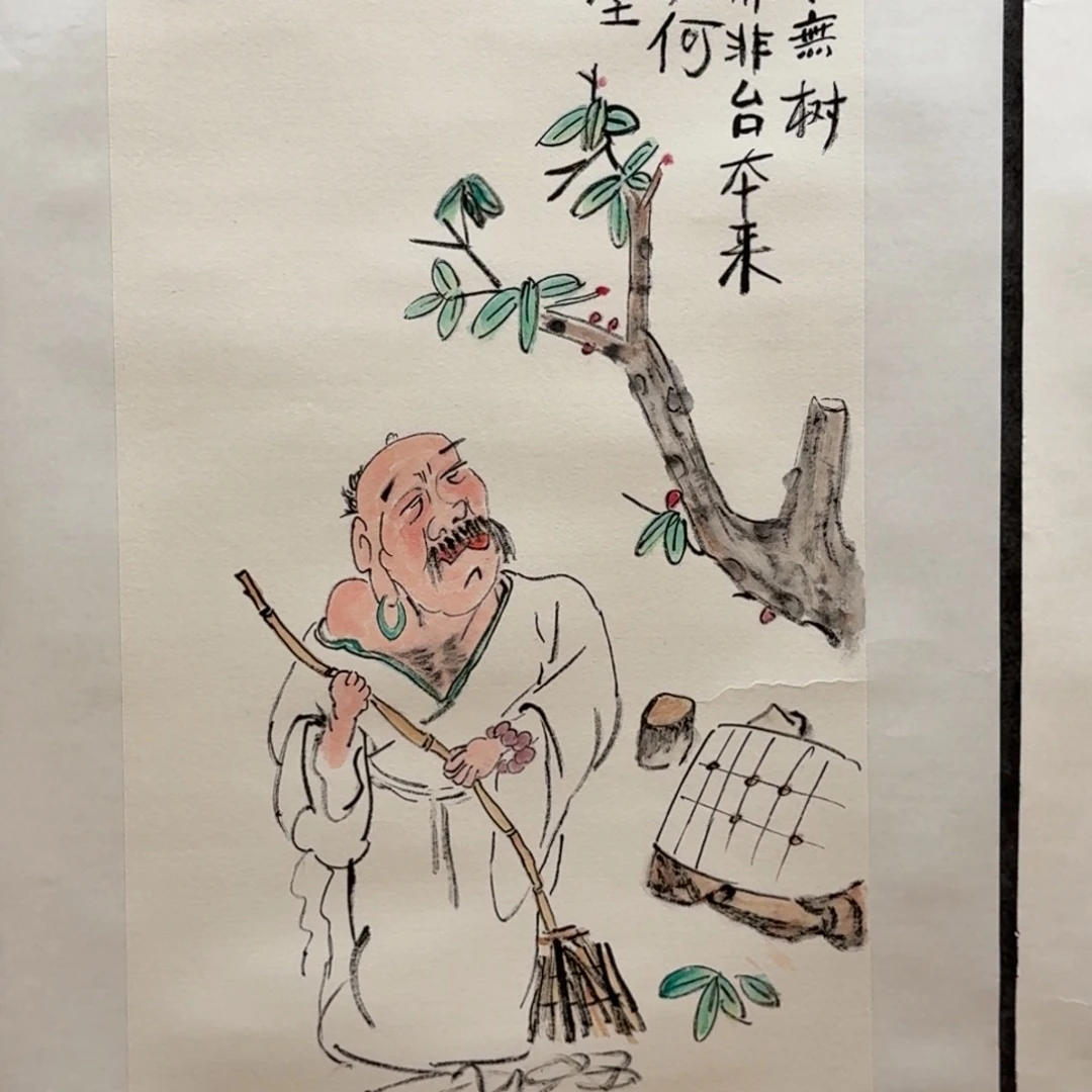 国画四尺四开哈哈哈哈