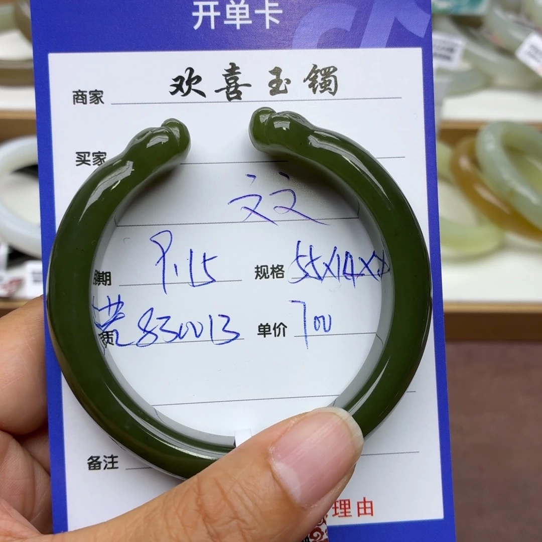 *****未镶嵌手镯和田玉