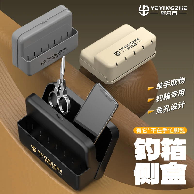 野营者钓箱侧盒专用工具箱多功能钓鱼箱配件收纳盒工具盒侧兜侧袋