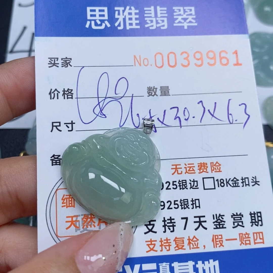 颈饰未镶嵌翡翠天然缅甸翡翠