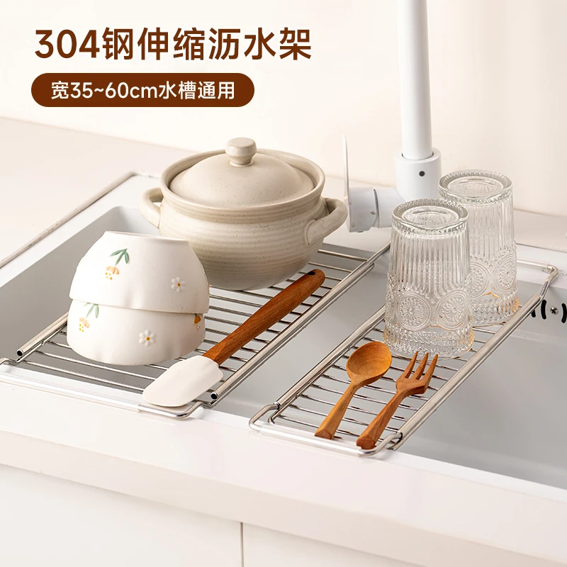 onlycook厨房水槽可伸缩沥水架304不锈钢碗碟置物架水池餐具收纳