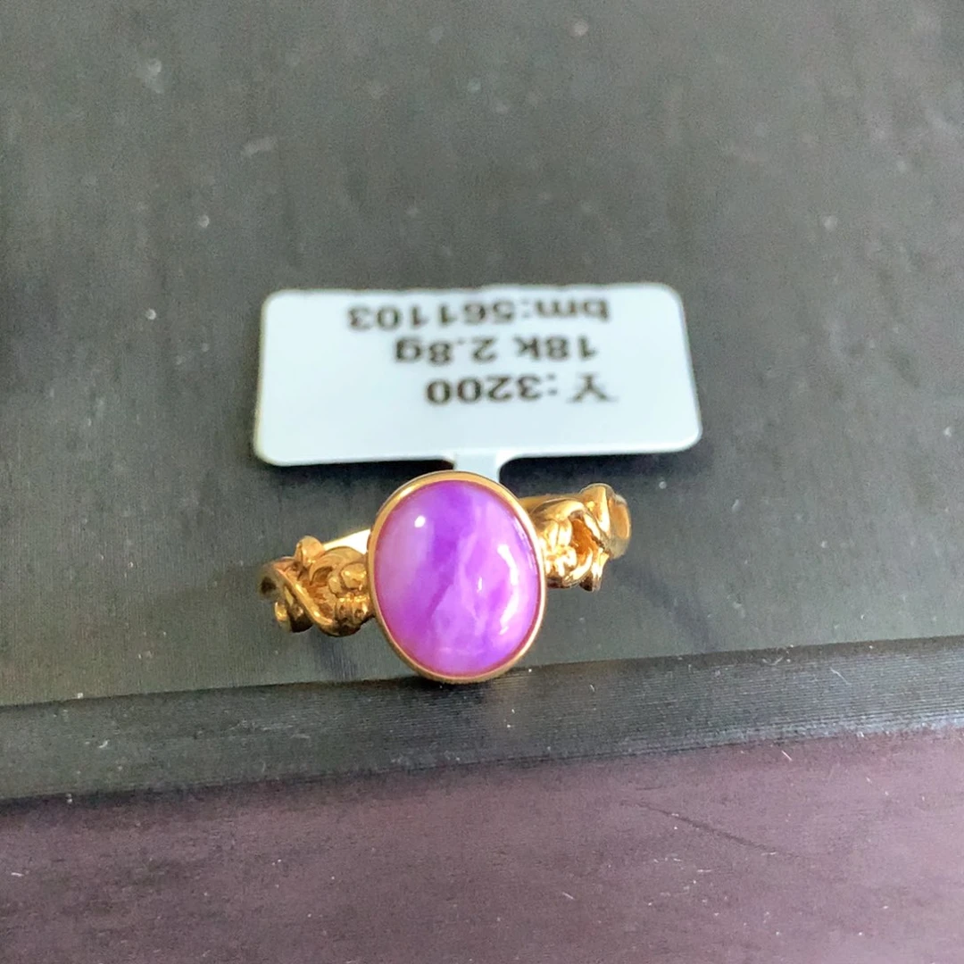 苏纪石（舒俱来）18K金镶嵌戒指